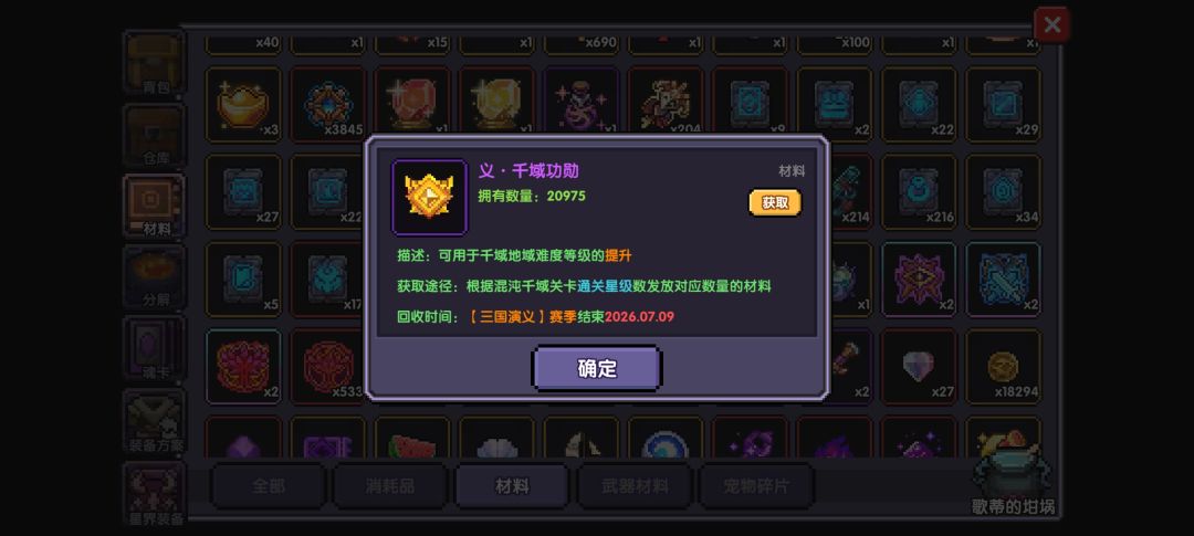 近满（最后一颗死活没出 2