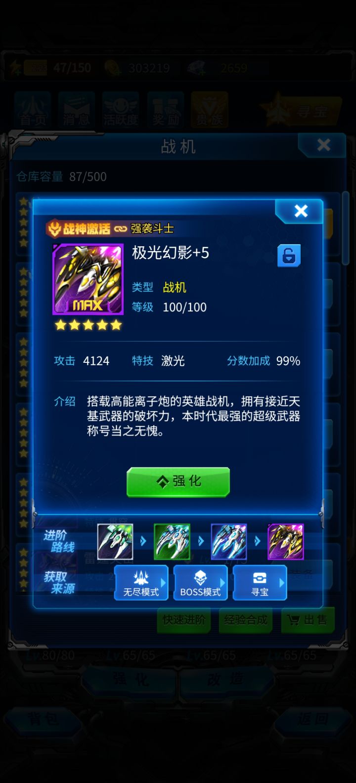 玩了五天1.3的战力,就是缺进阶材料截图