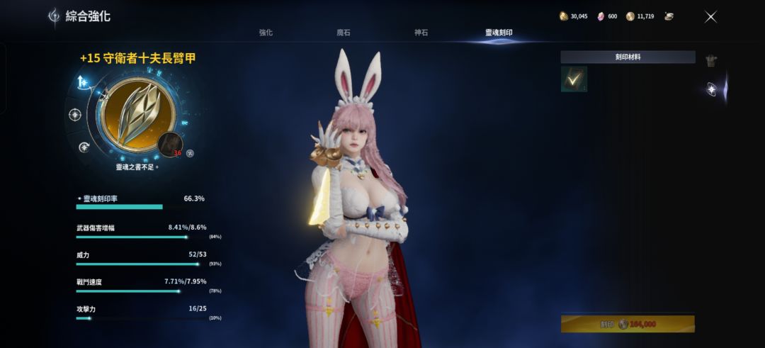 永恒之肝 3