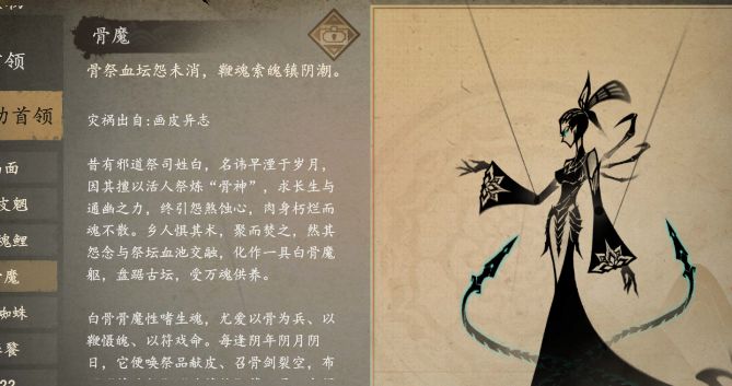 买白骨的不是怨种了吗 2