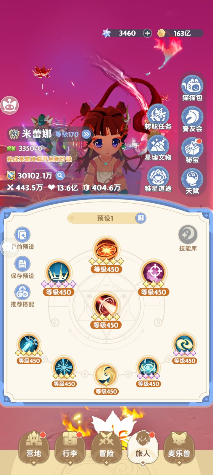 卡级后的第245天展示截图