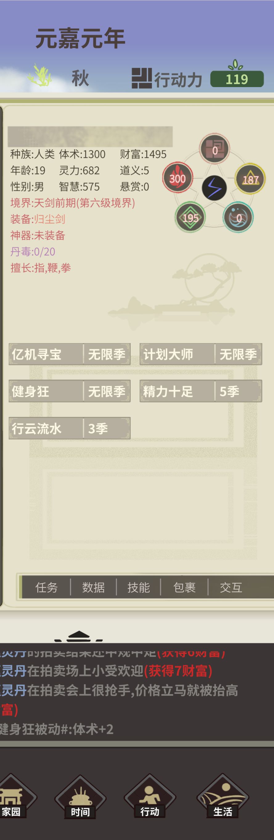 天剑门—出鞘!19岁天剑震撼九州 2