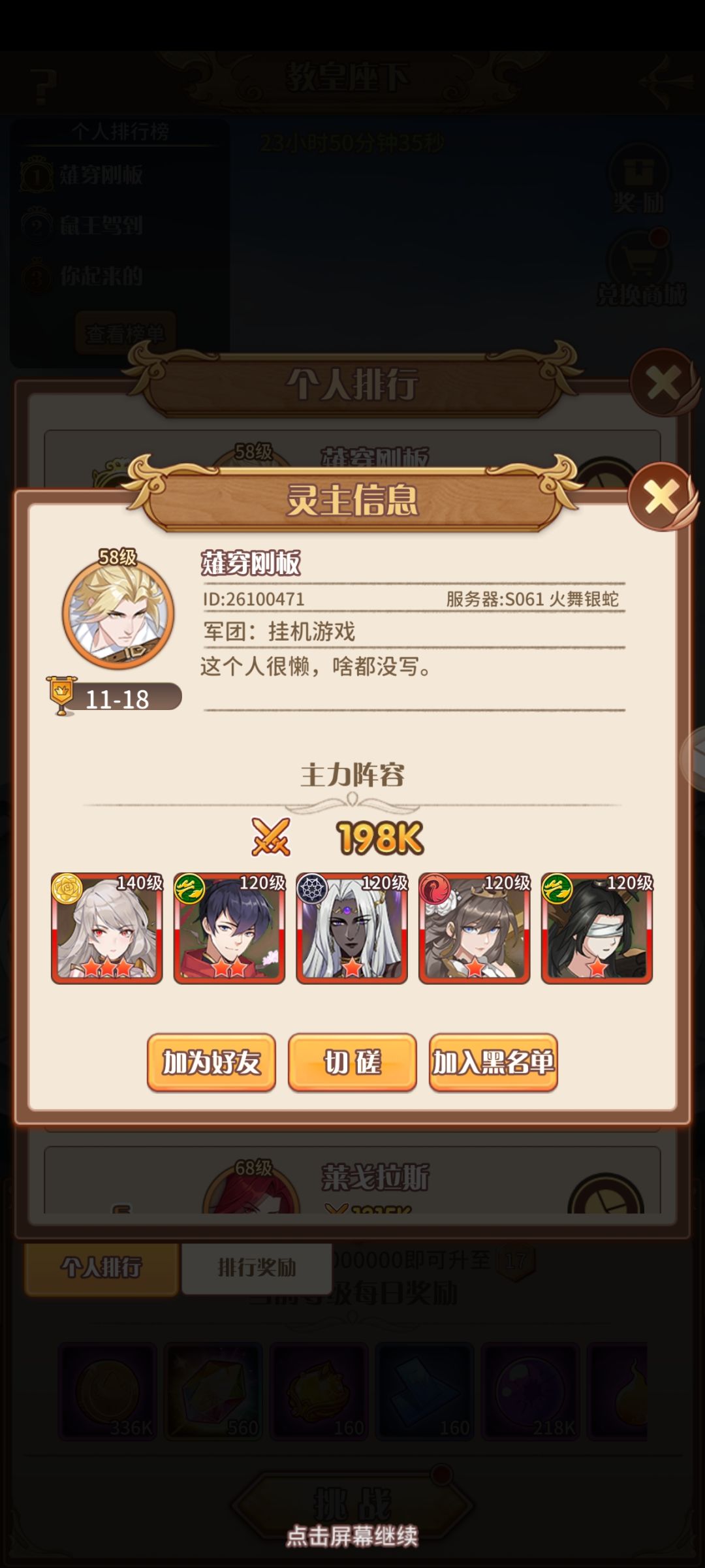 发现一个外挂啊 2