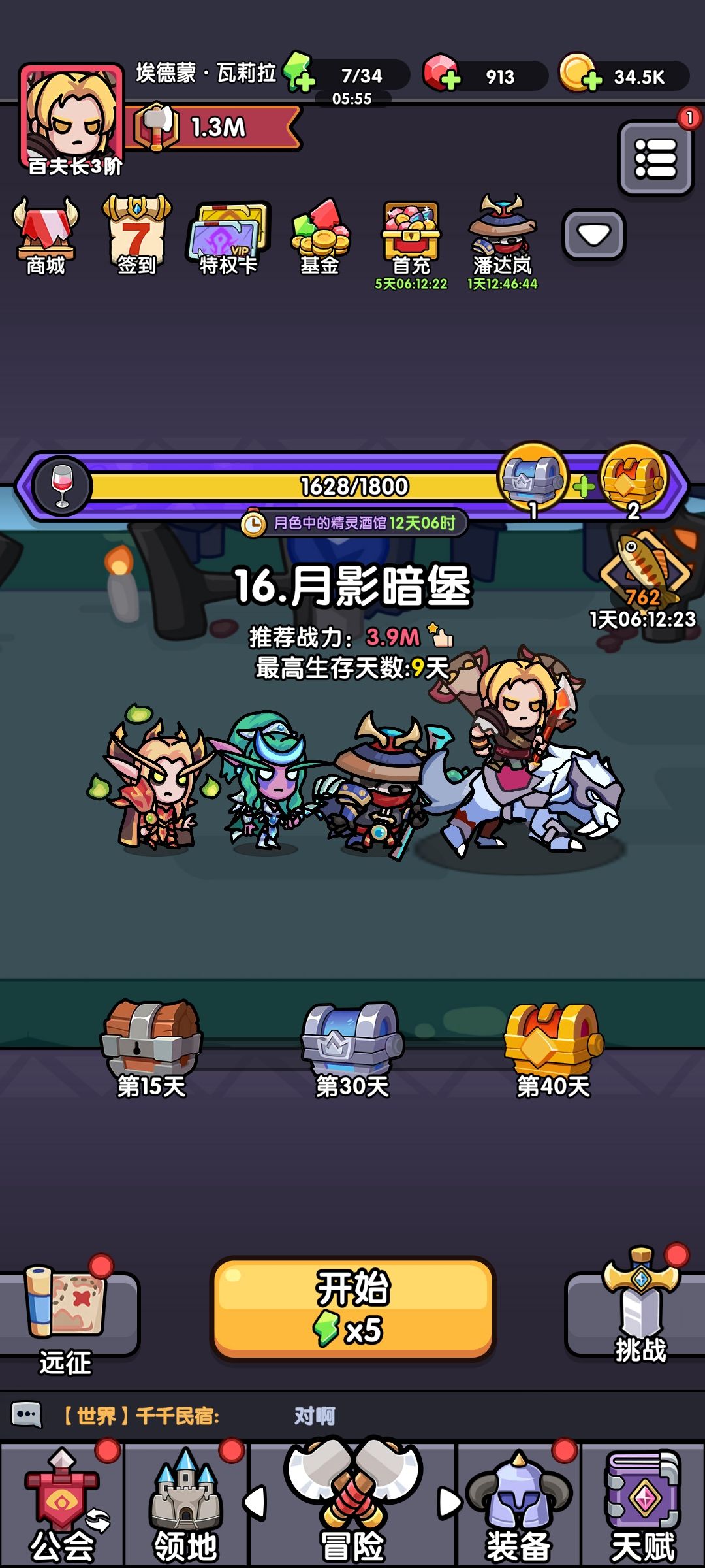 卡关了 1