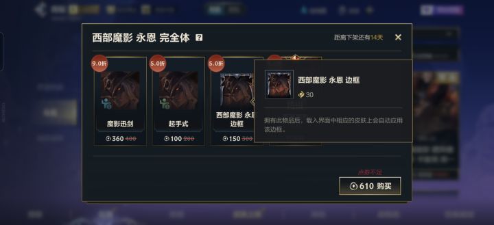 第一次在手游买皮肤截图