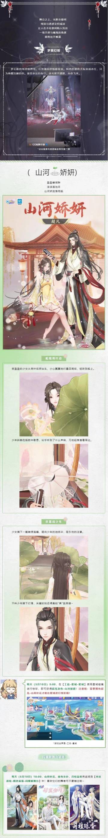 稀世预告第二弹 | 神界交锋，好戏开场，你还没就位吗？