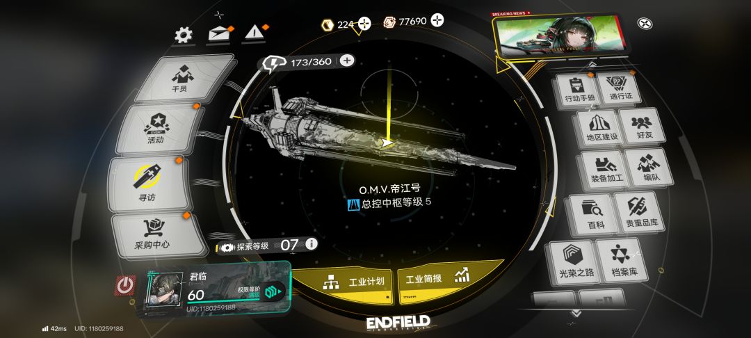 免费送?那不得不忠诚了 2