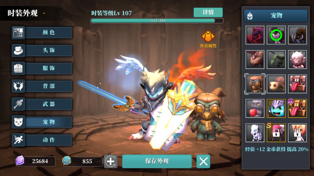 梦最先开始的地方 3