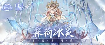 善灵异闻录｜雪晴云疏日光寒，回风山静锦花明