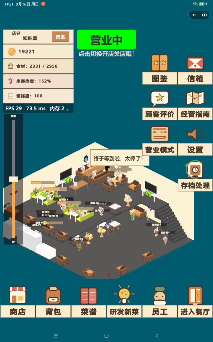 二楼截图
