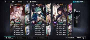 侵蚀队公测编队建议