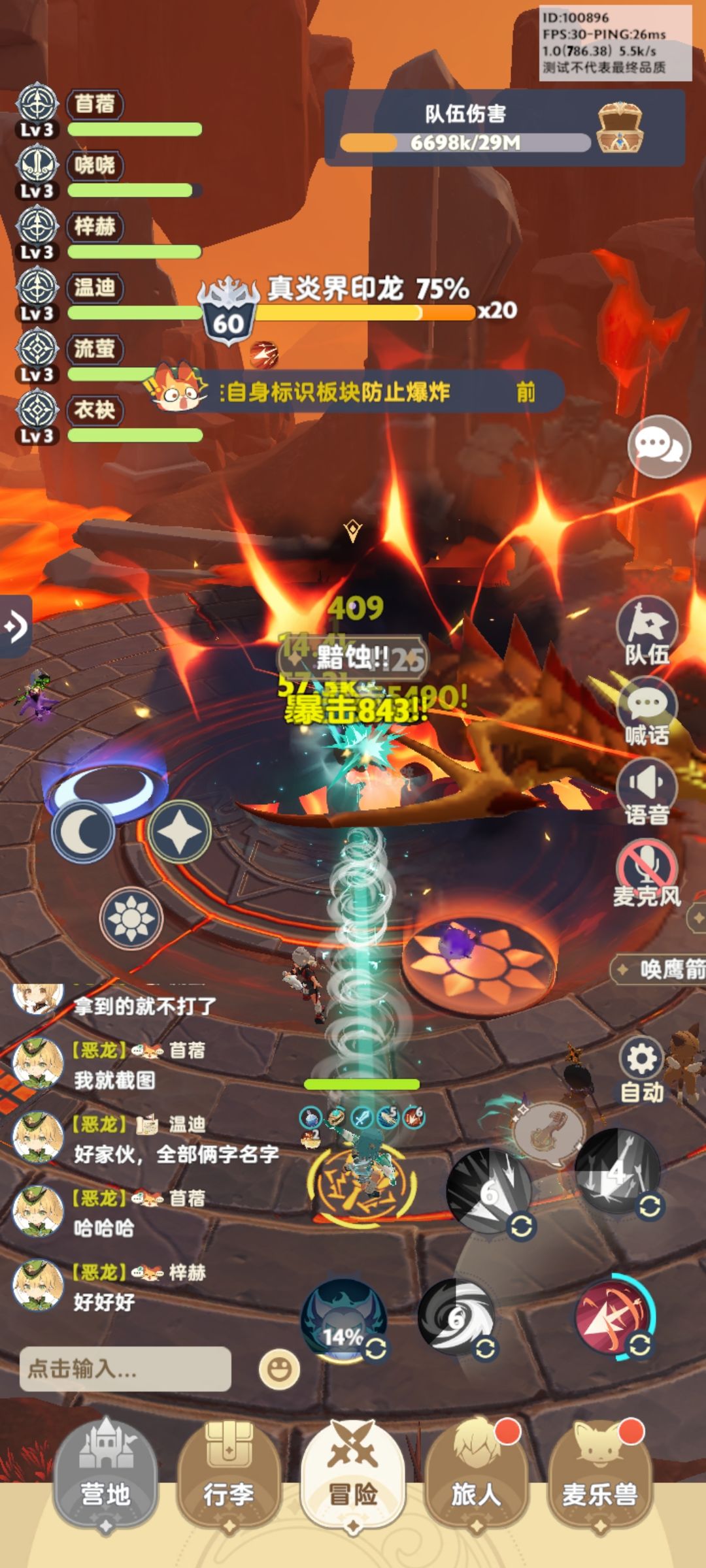 金龙攻略 不会打的看看 1
