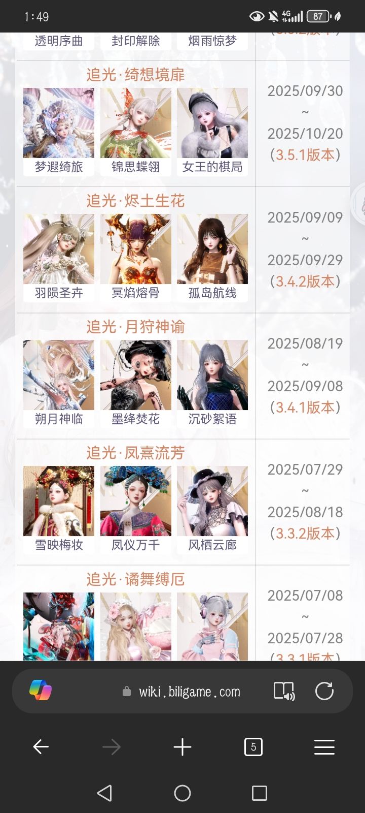为什么!截图