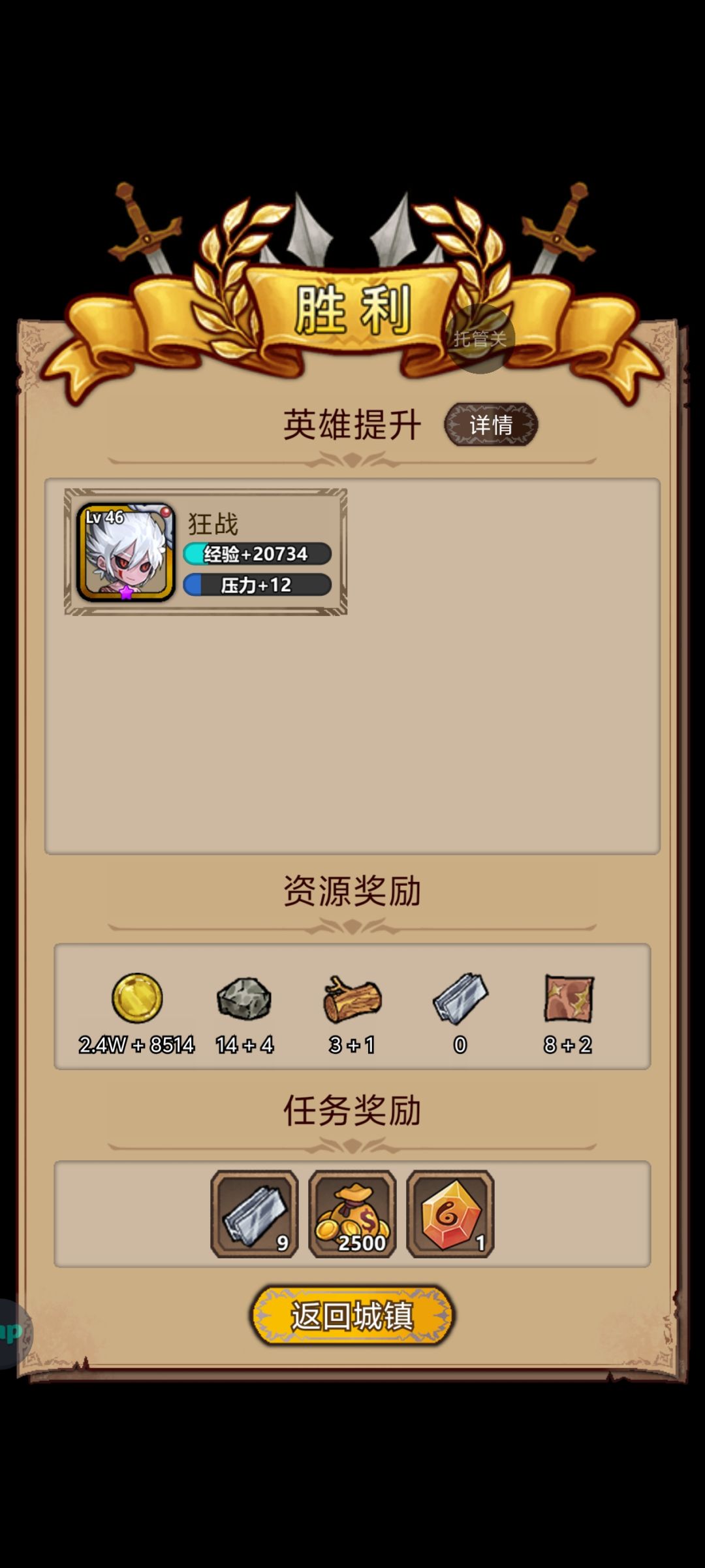 狂战单刷低配速刷森林22boss版 3