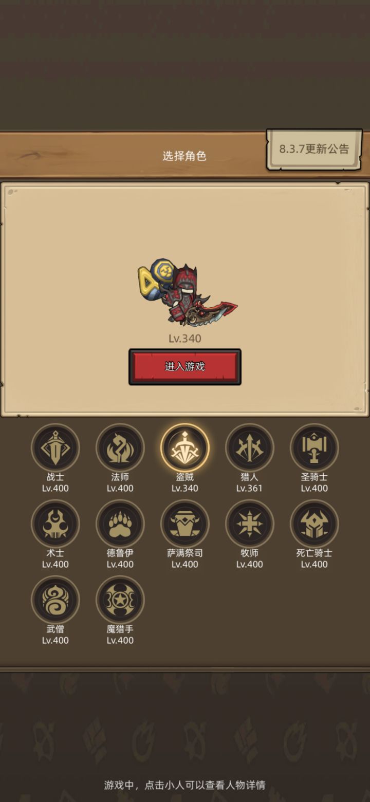 下个版本有消息了吗截图
