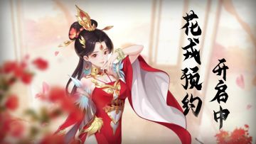 【天机阁】白鹭书院开院在即，凤凰魏枝前来报到！