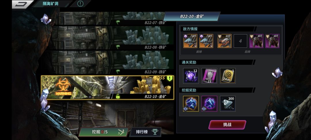下次完美招募选哪个? 2