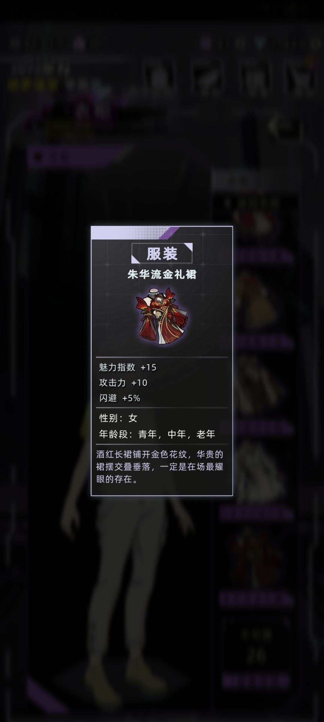 战斗攻略服饰套装篇(女) 1
