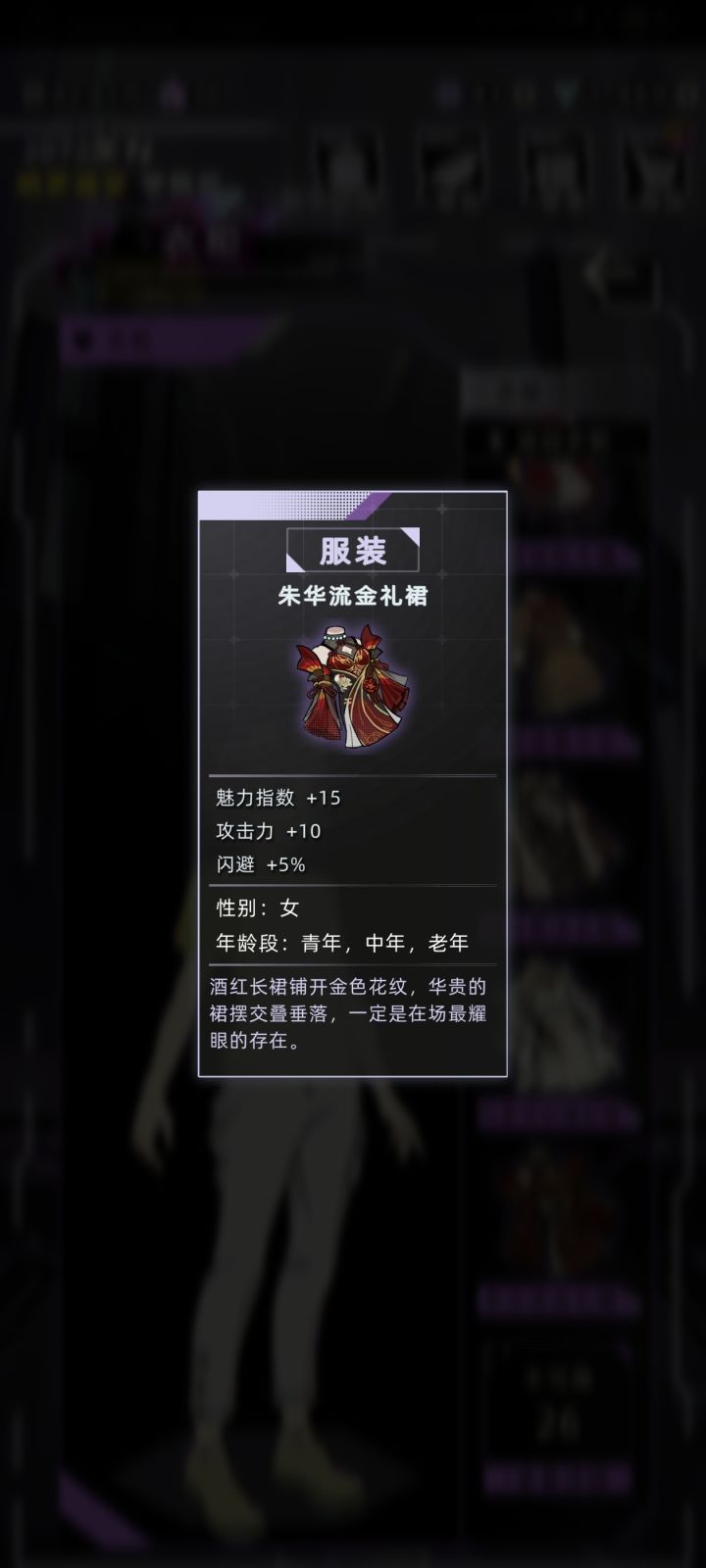 战斗攻略服饰套装篇(女)截图