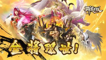 金将现世，谁主沉浮🌟