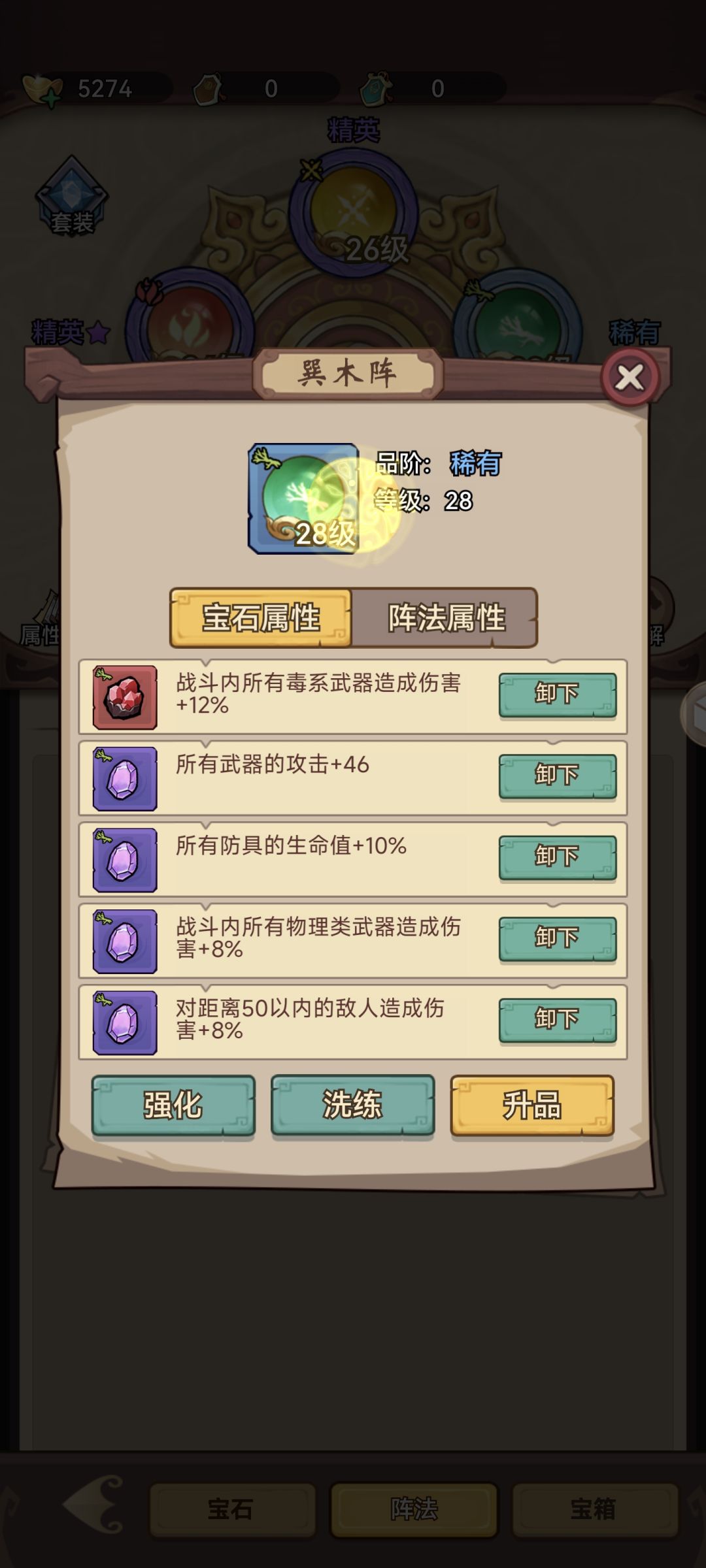 就差基础粉尘!给我bug了!服气 1