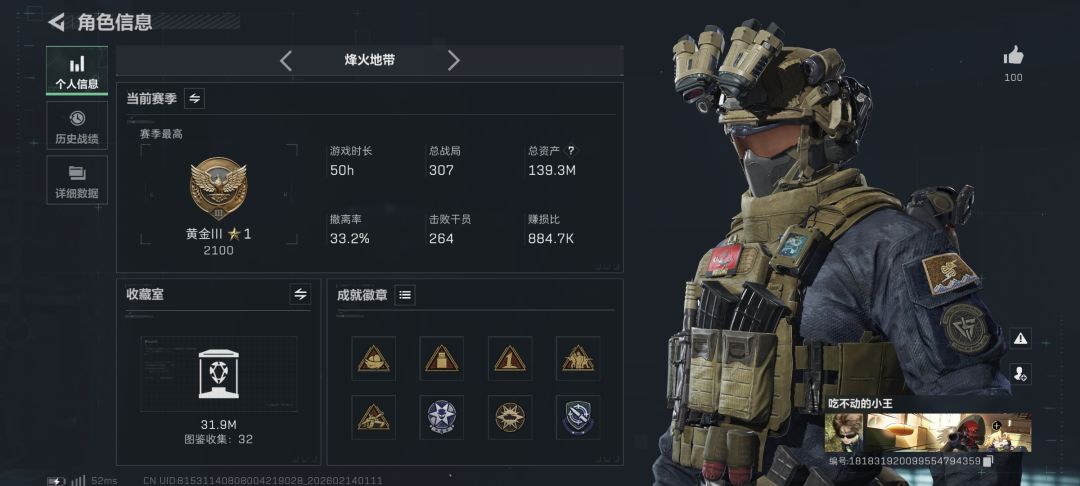 挂个人大家注意这个人素质很差 1