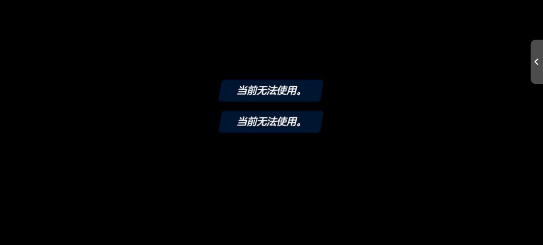 过剧情黑屏 1