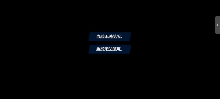 过剧情黑屏截图