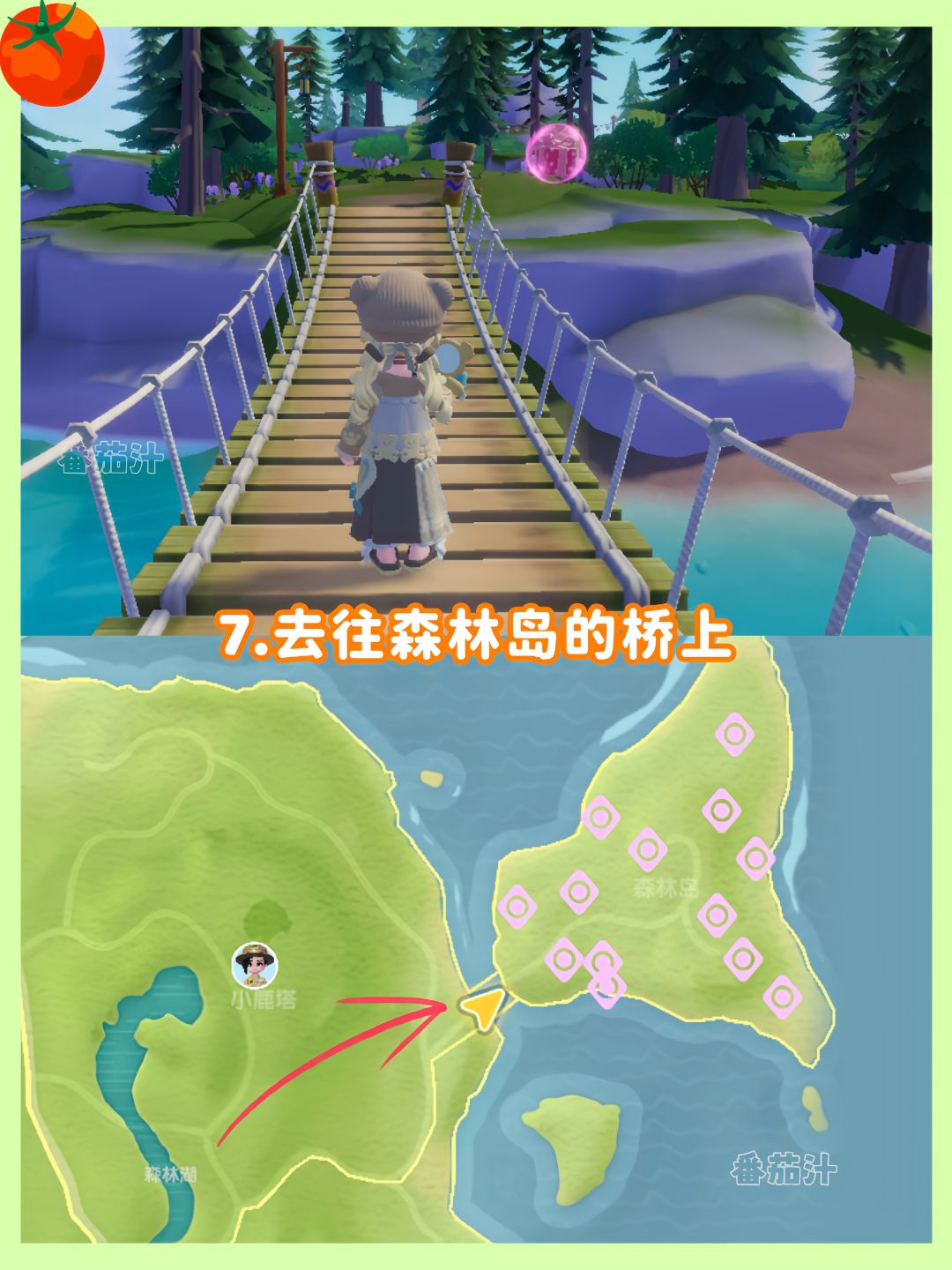 心动小镇 9.20-9.26粉色泡泡位置攻略 9