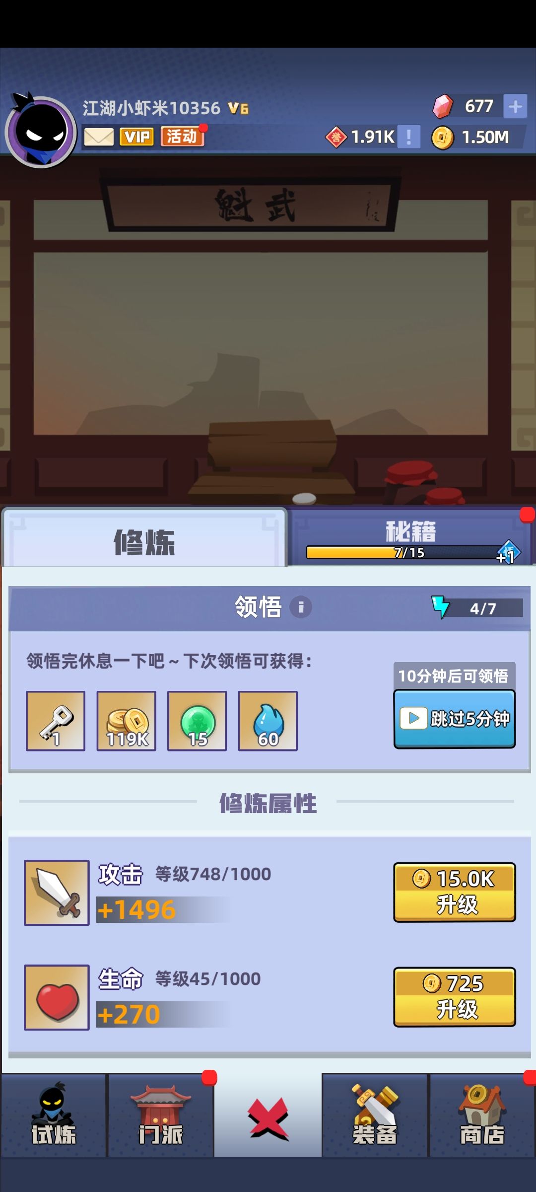 全网广告最多的游戏 3