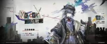 明日方舟，极简攻略：松桐用法与兑换指南