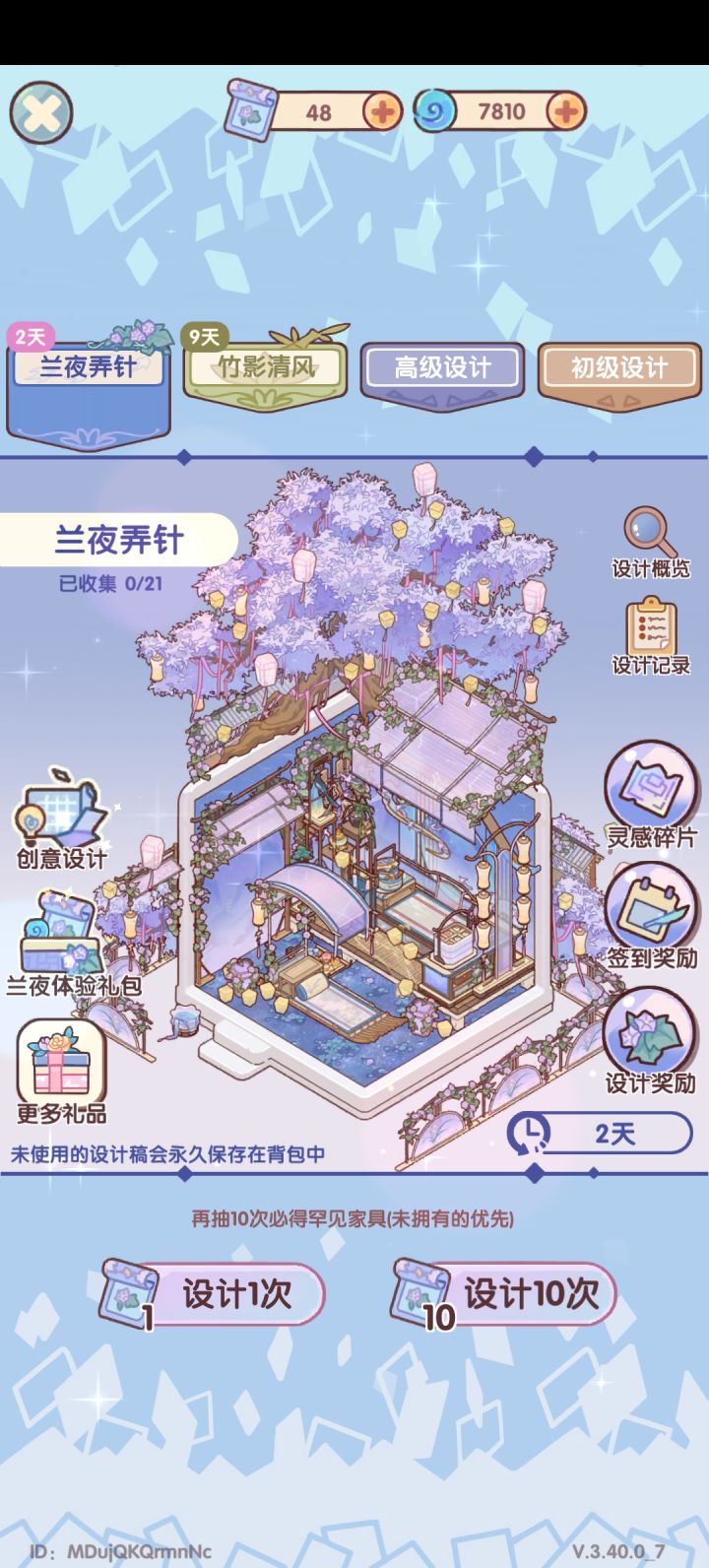 什么时候出大池子？截图