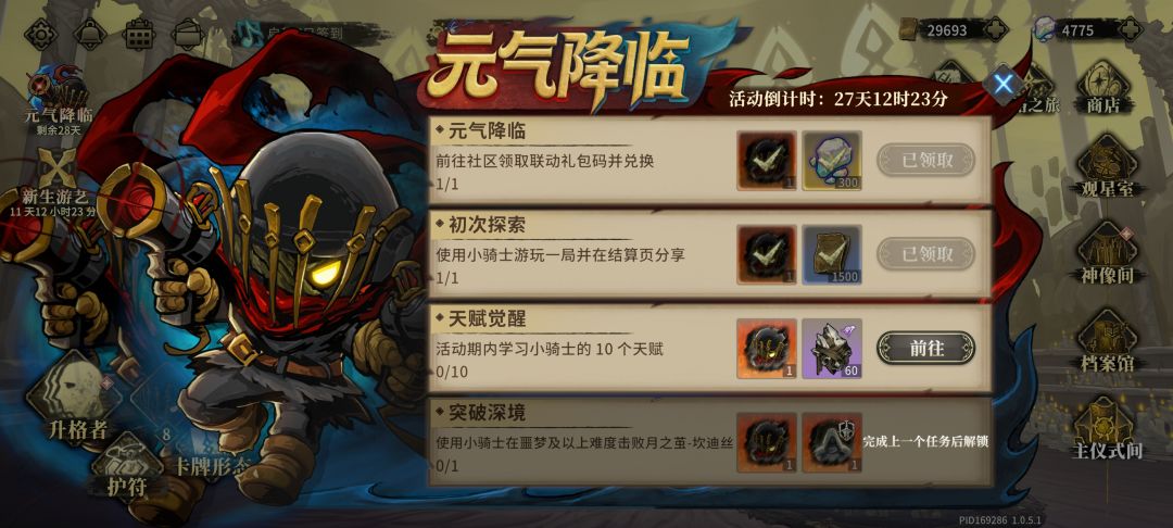 天赋都要点满了一点反应也没搞啥嘞 2