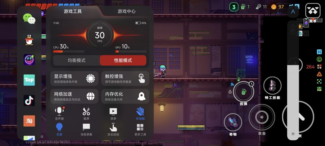 意见和问题反馈 2
