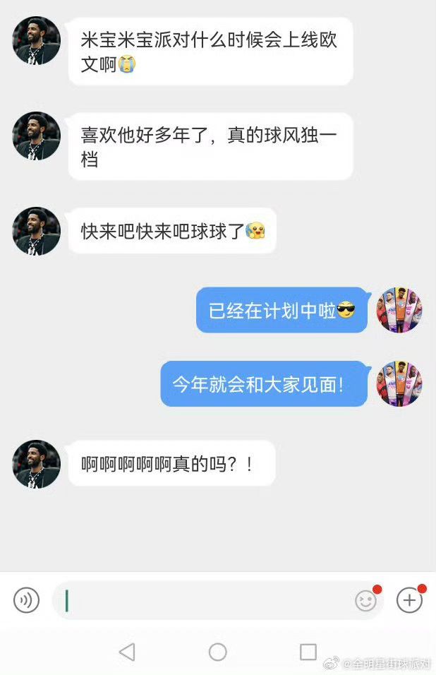 0氪微氪的兄弟钻别乱花年底欧文会上线 2