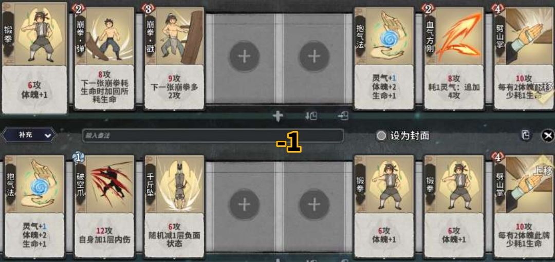 丹姬方生上分方法论——天衍万象玩法攻略 2