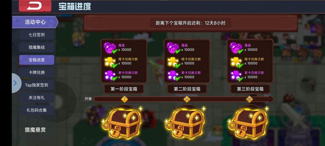 宝箱 1