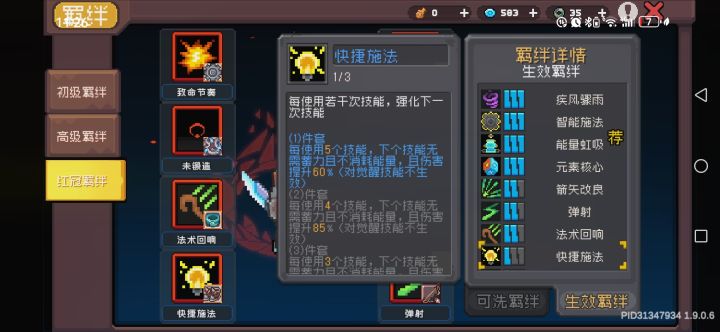 涂抹火药的三连箭矢bug截图