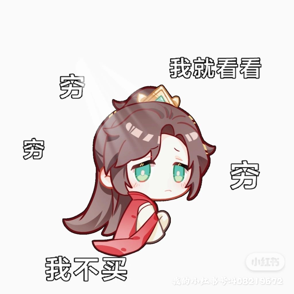 我敲可爱 2
