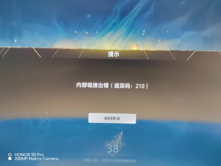 关服先维护好再开吧截图