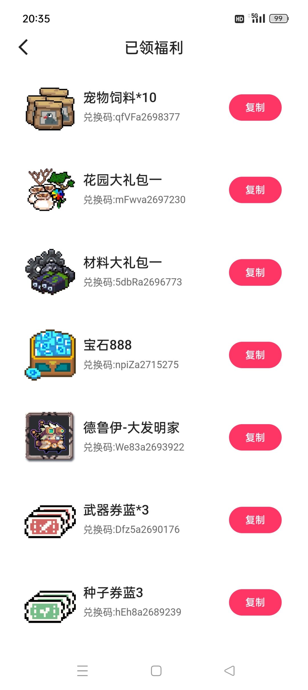 拿了吱一声省的别人复制 7