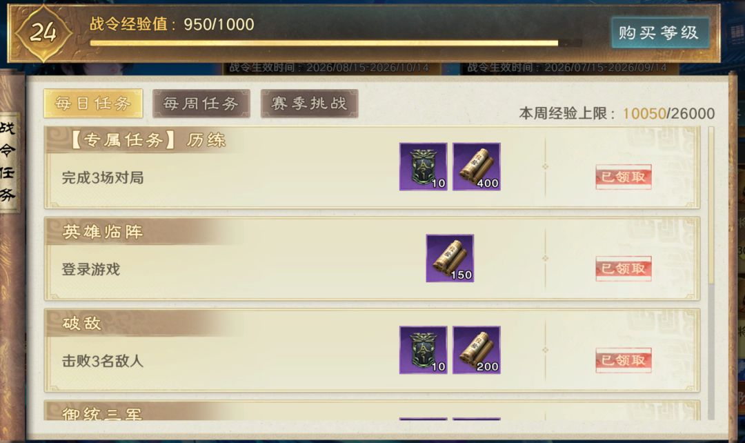 混沌大人返场也是无脑拿下 3