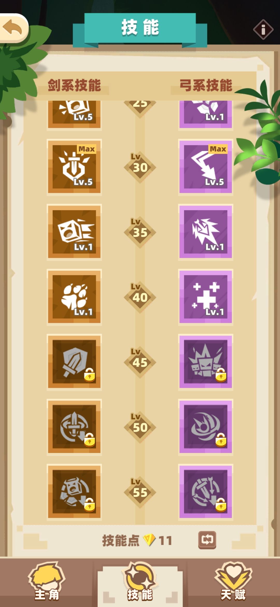 对于剑系与弓系的抉择 2