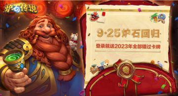 国服补偿拉满再加码，你会选择失忆吗？