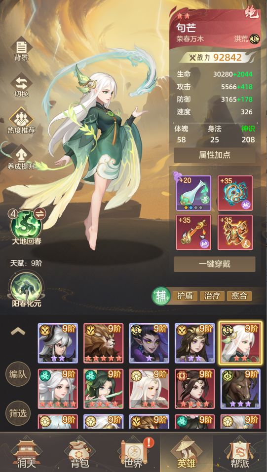 句芒有必要高红吗截图