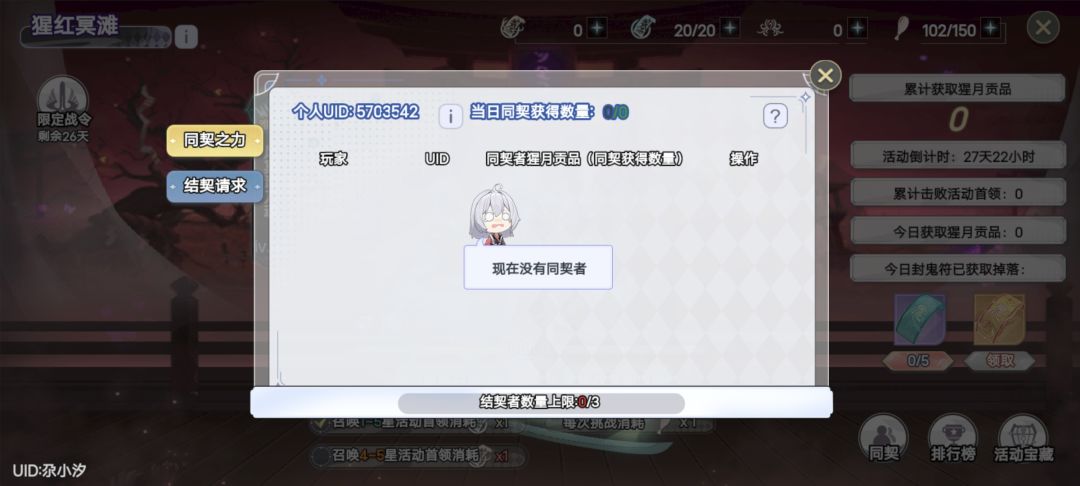 有B服的吗,集合啦 1