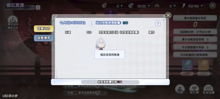 有B服的吗,集合啦截图