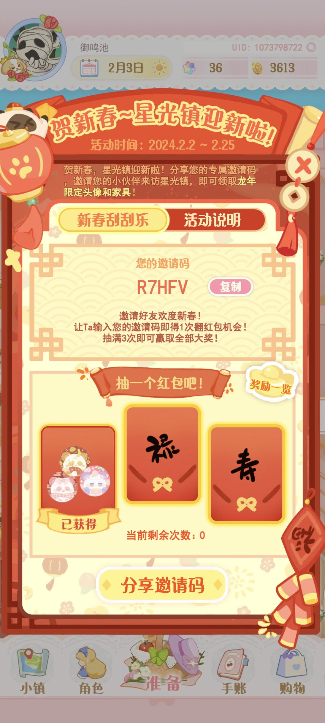 地毯发了吗? 2