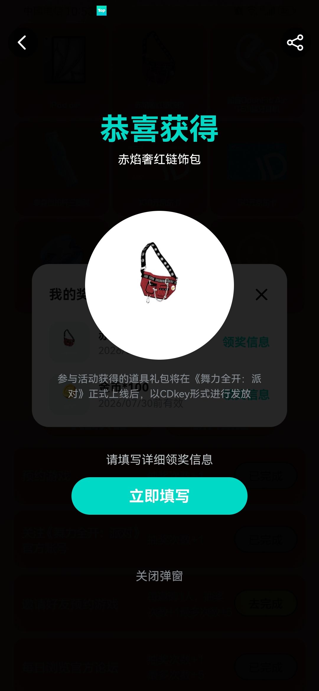运气真好,感谢官方! 2