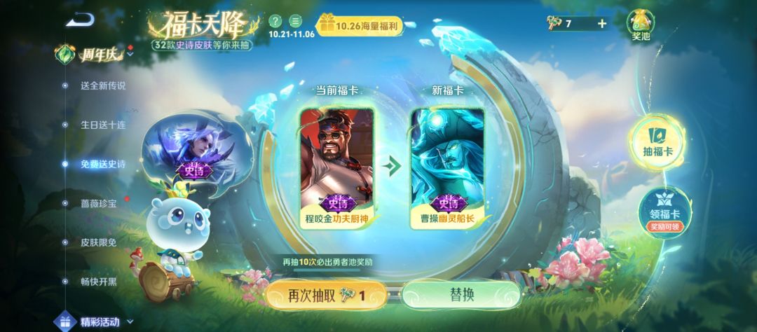 要不你就别给我刷新了 1